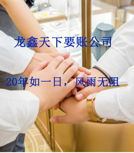 白茅湖农场要账公司