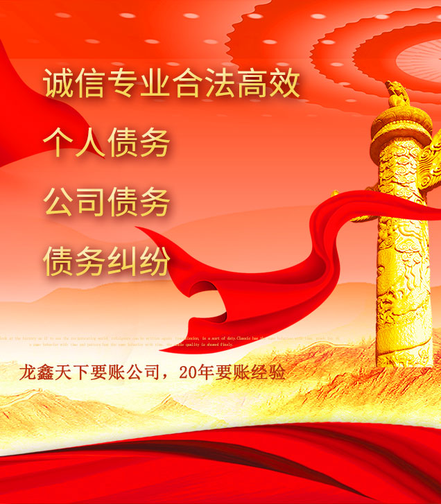 白茅湖农场讨债公司